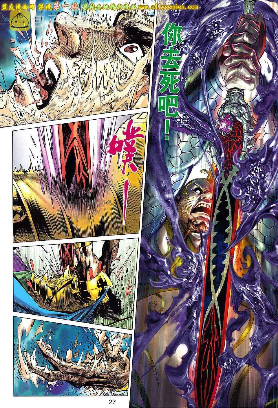 第175回 第27页
