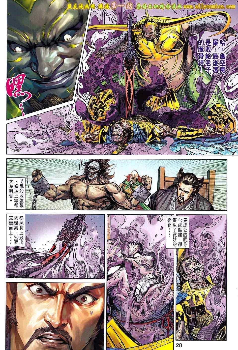 第175回 第28页