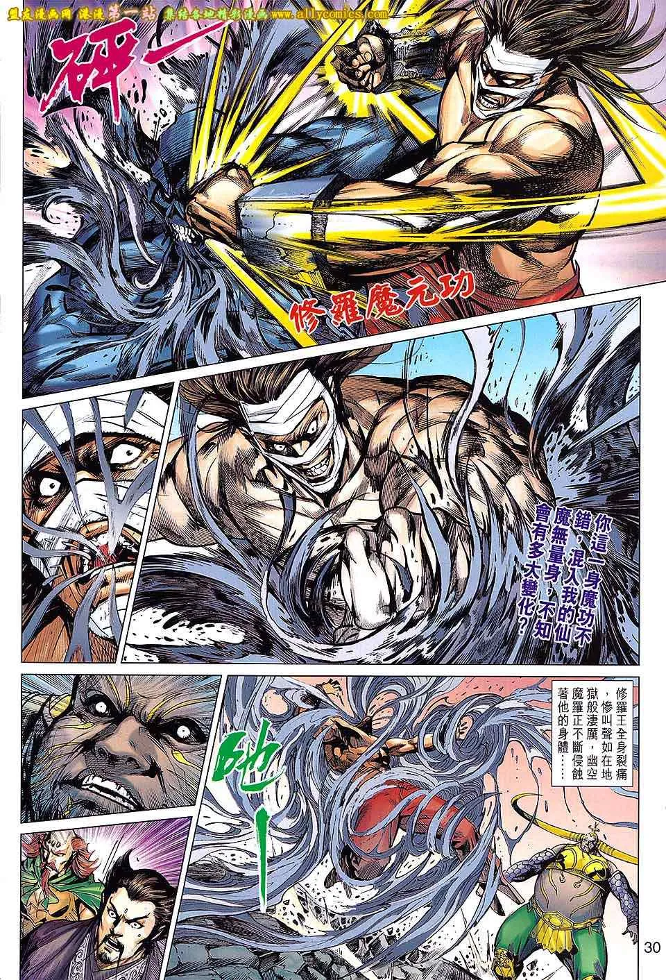 第175回 第30页
