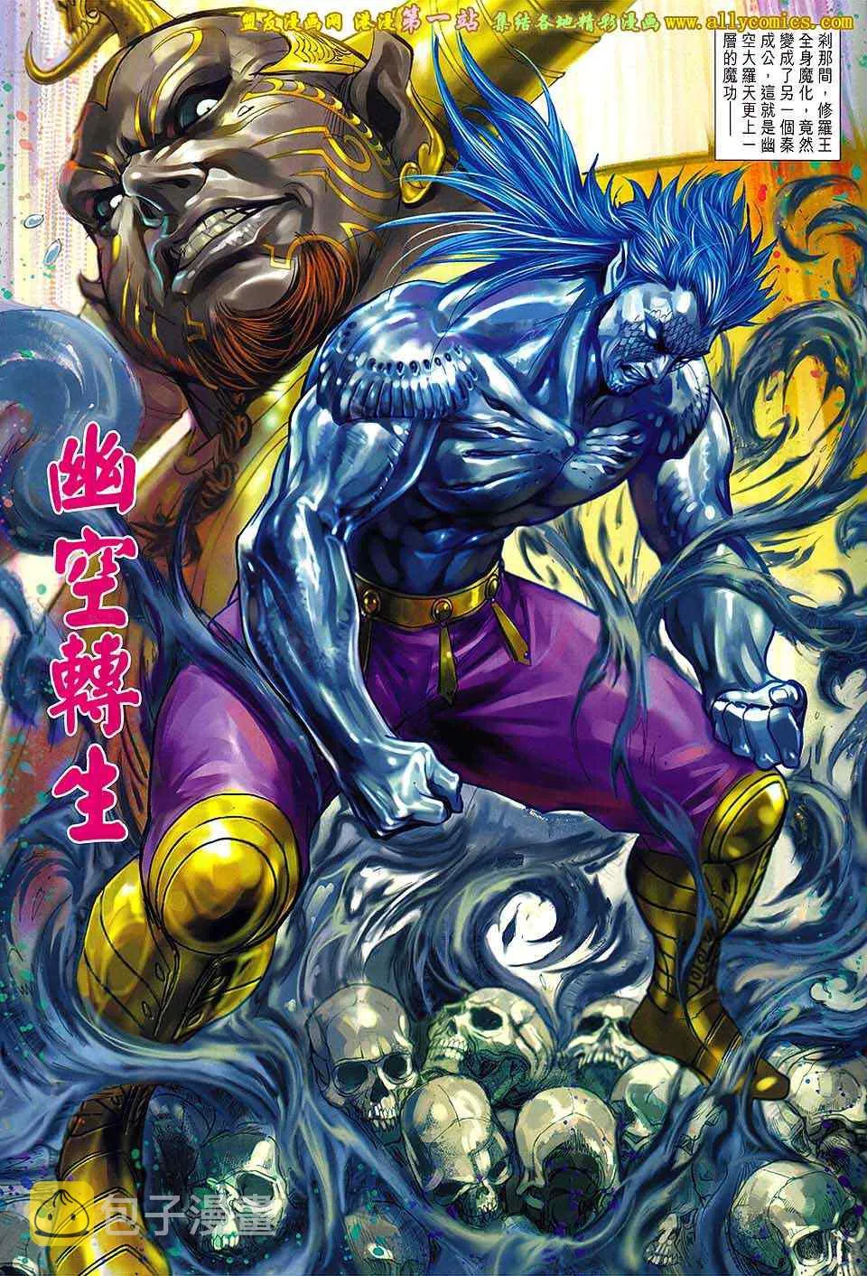 第175回 第31页