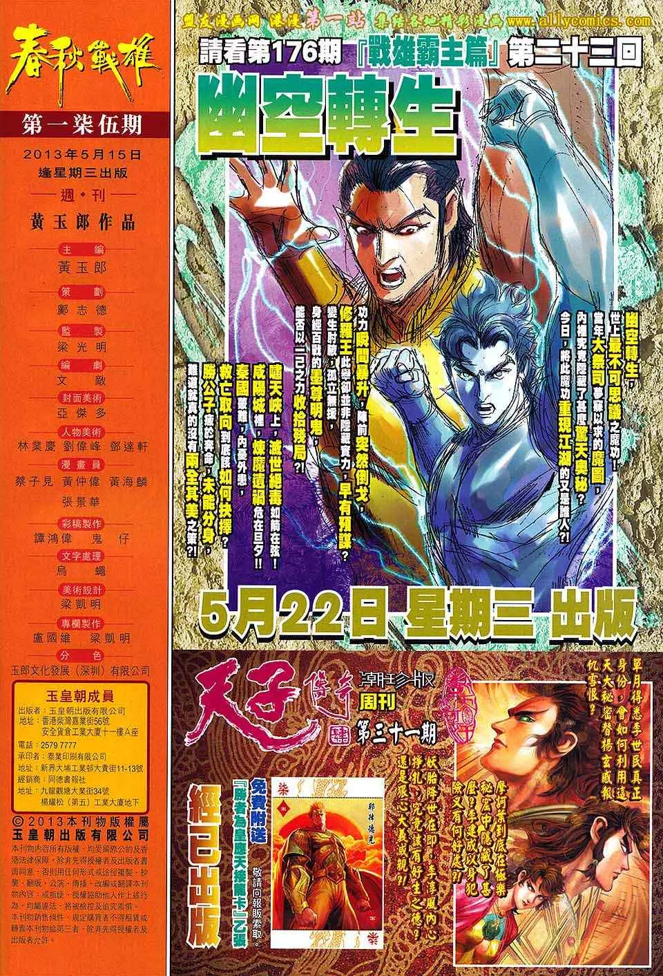 第175回 第32页