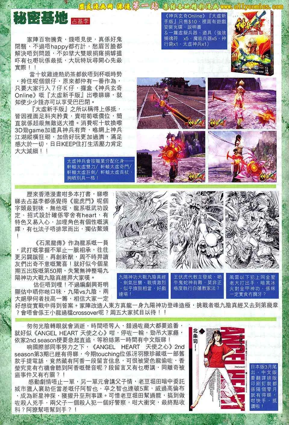 第175回 第33页