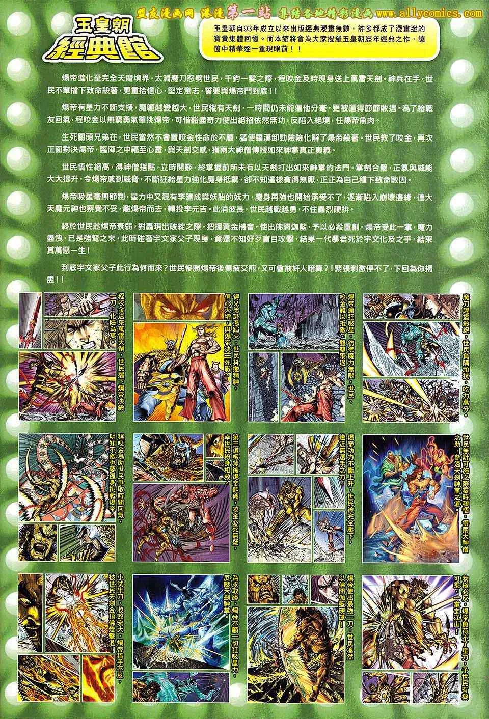第175回 第34页