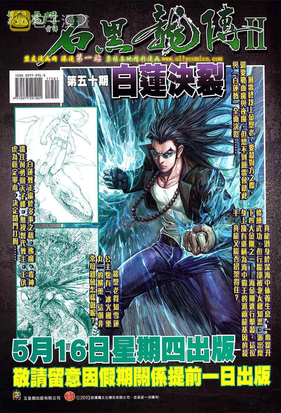 第175回 第35页