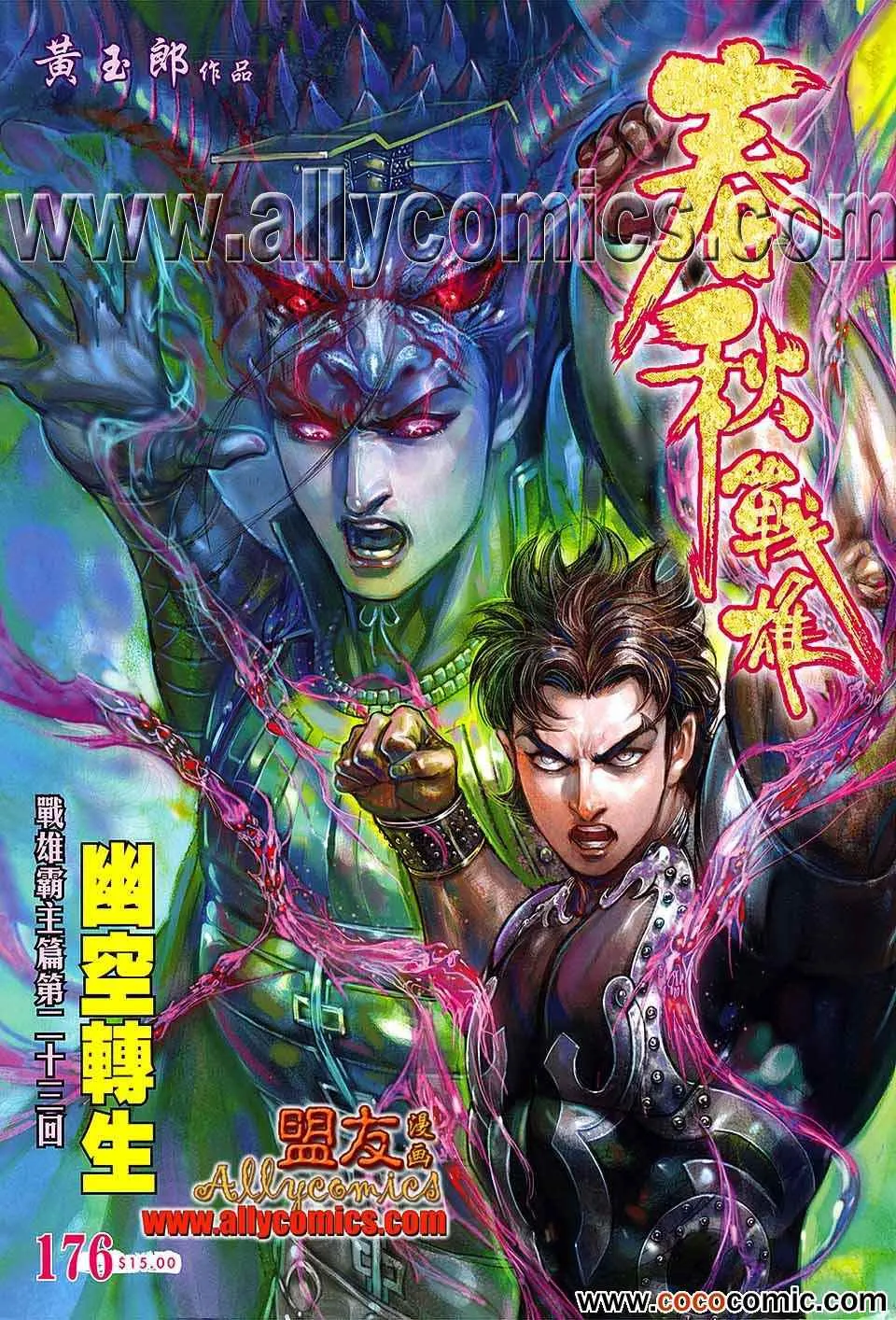 第176回 第1页
