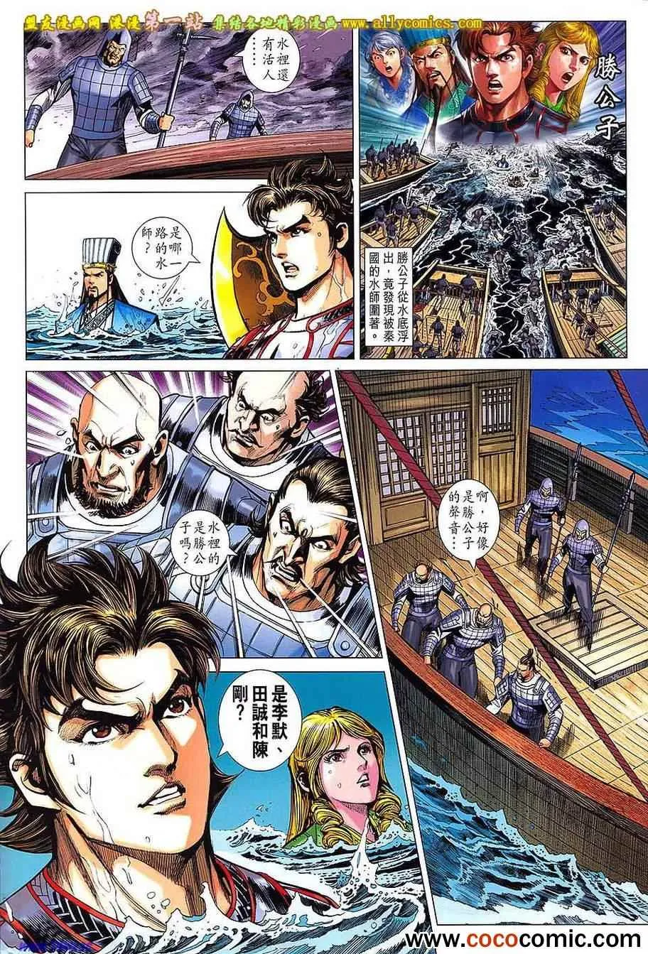 第176回 第2页