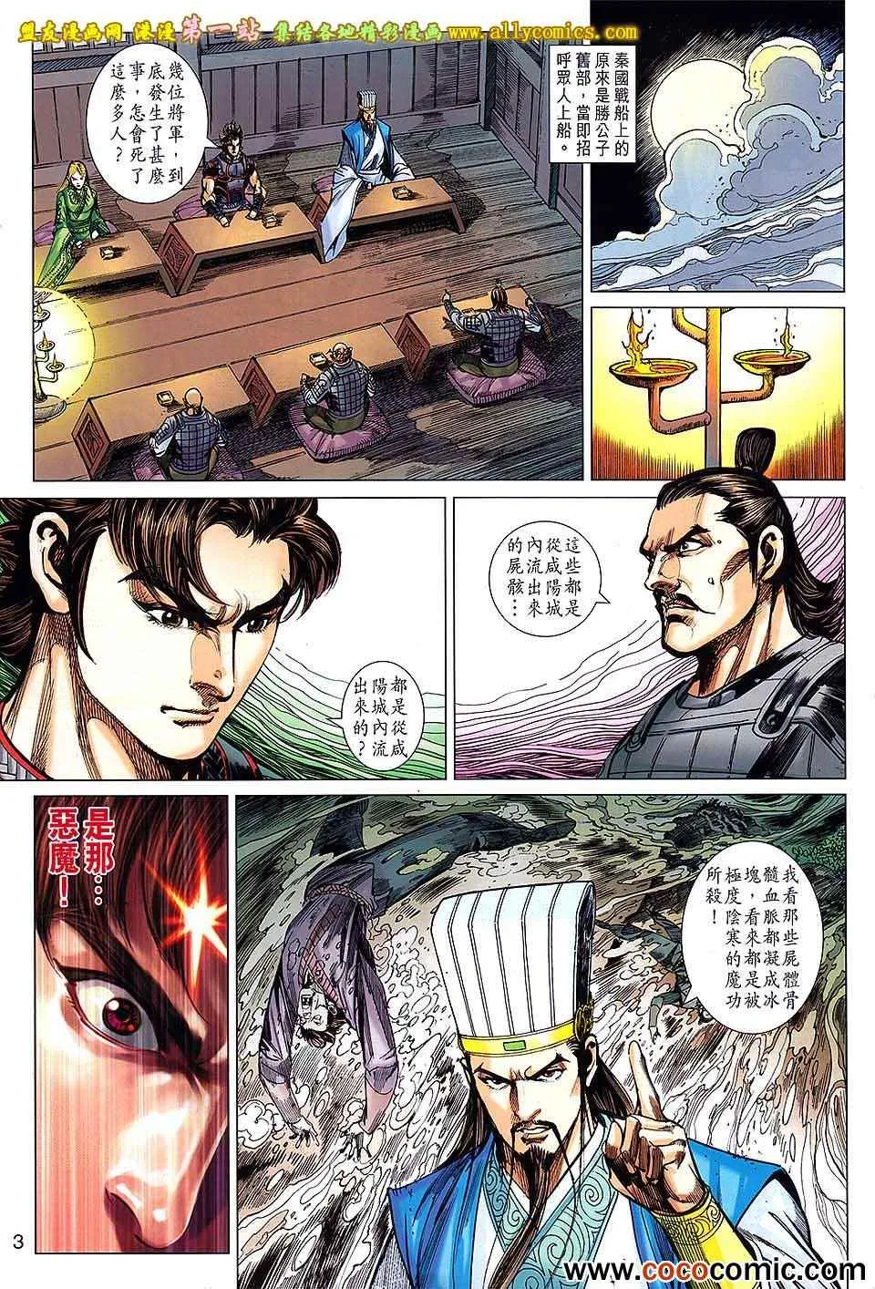 第176回 第3页