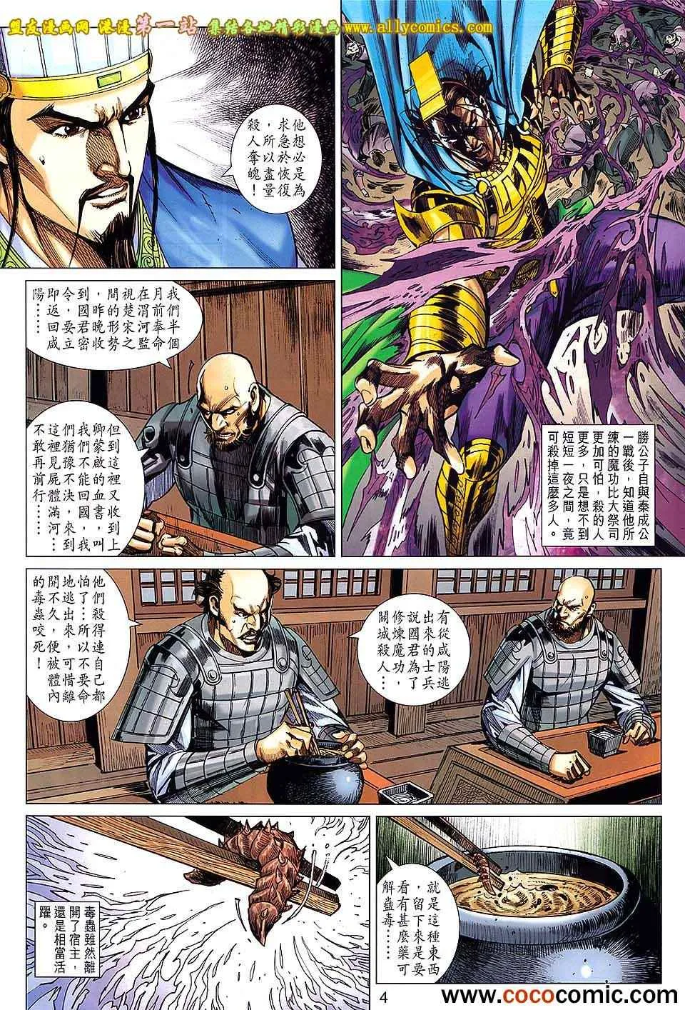 第176回 第4页