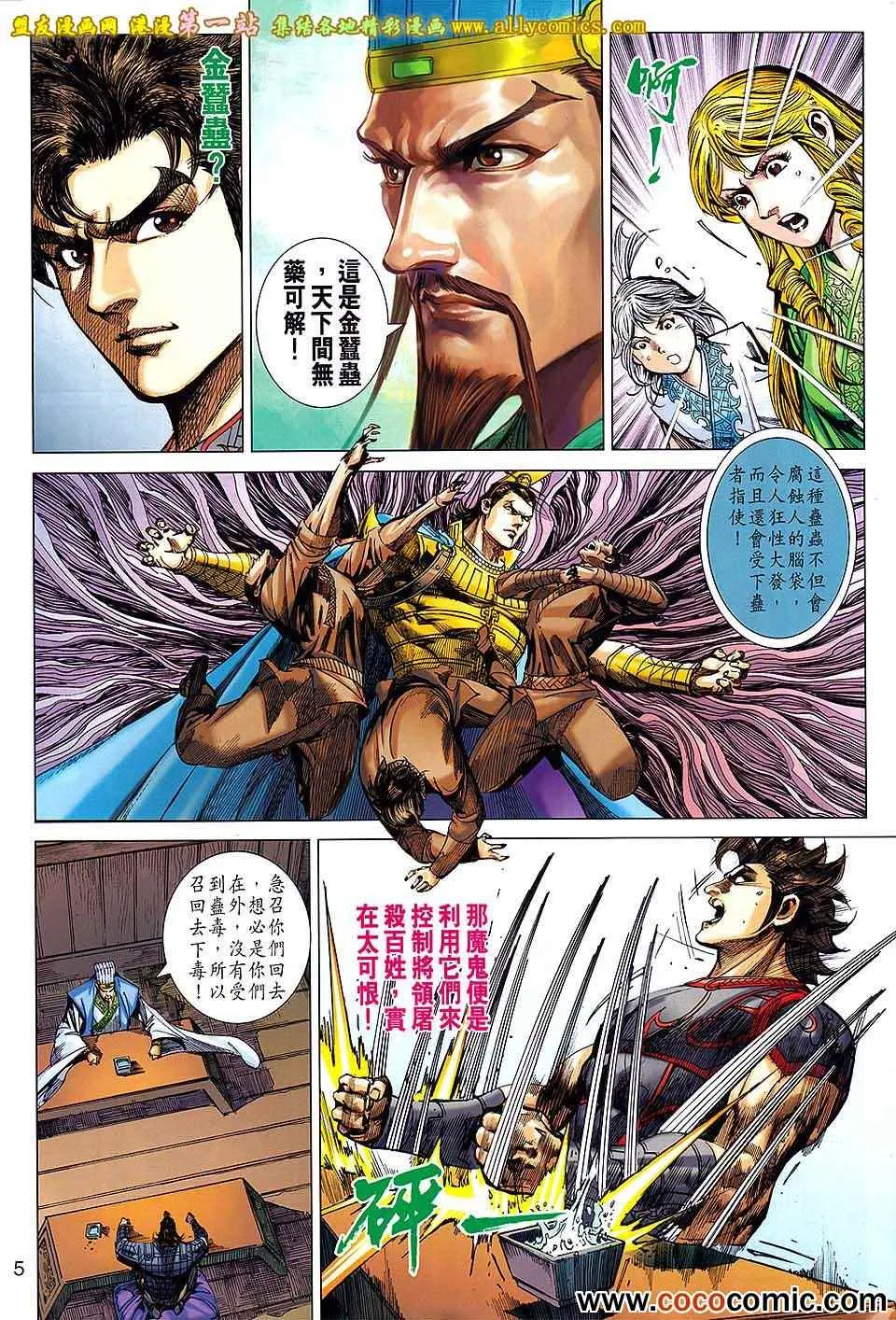第176回 第5页