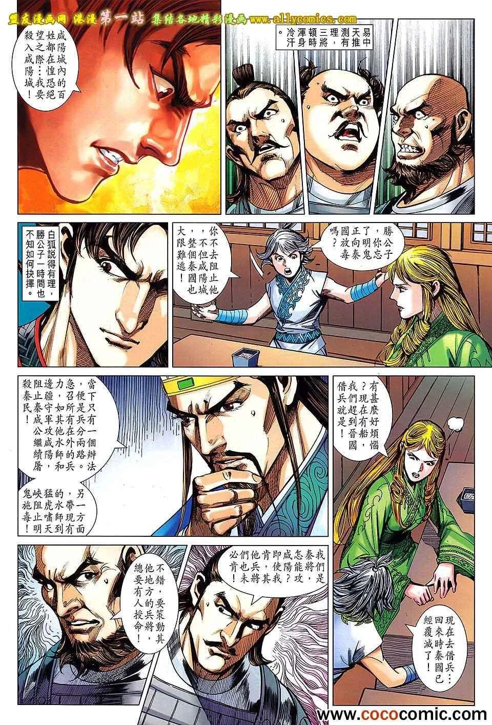 第176回 第6页