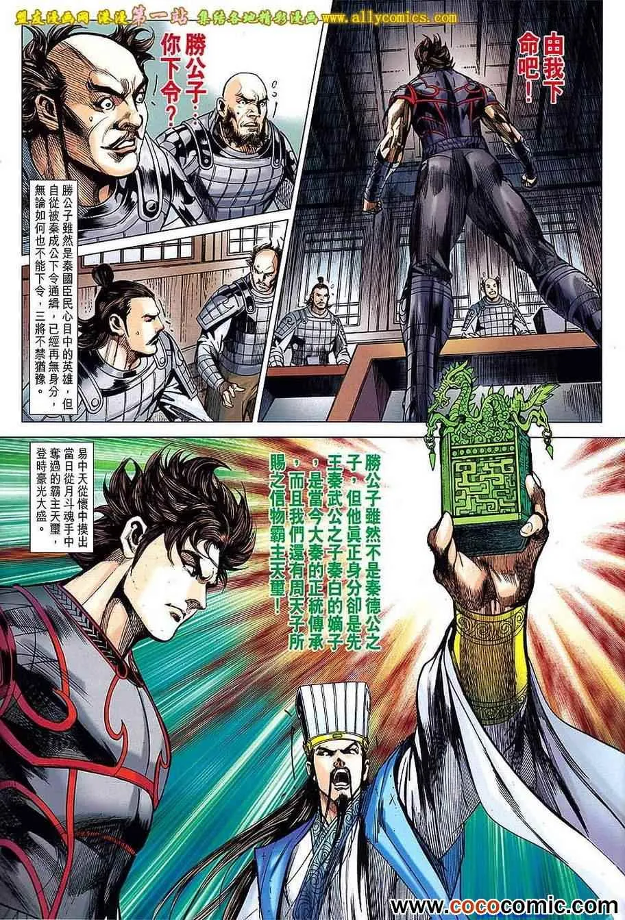 第176回 第7页