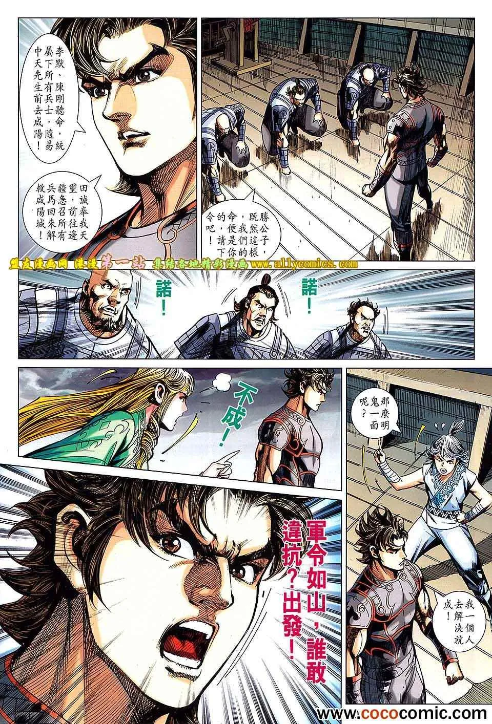 第176回 第9页