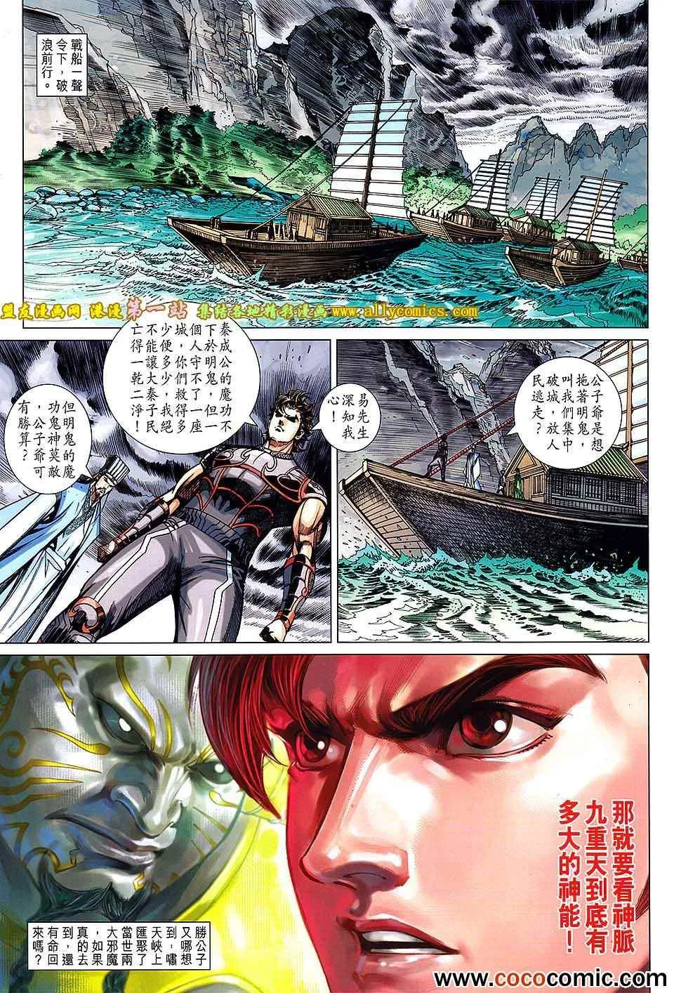 第176回 第10页