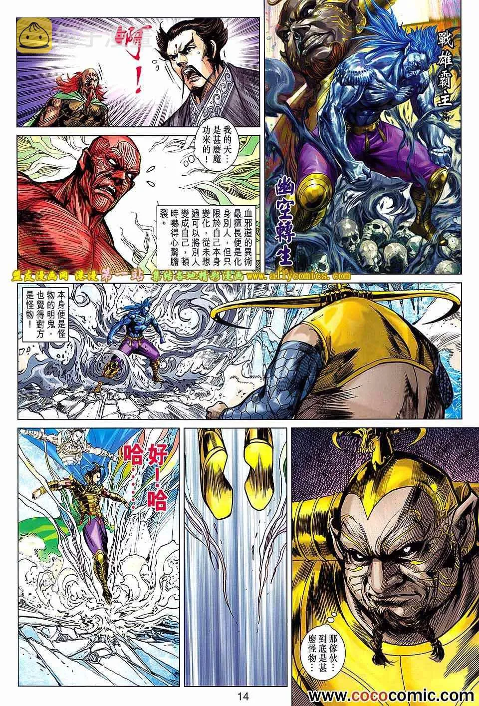 第176回 第13页
