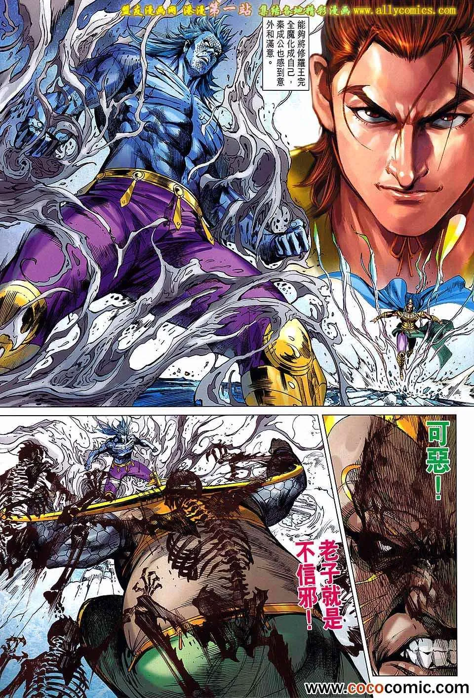 第176回 第14页