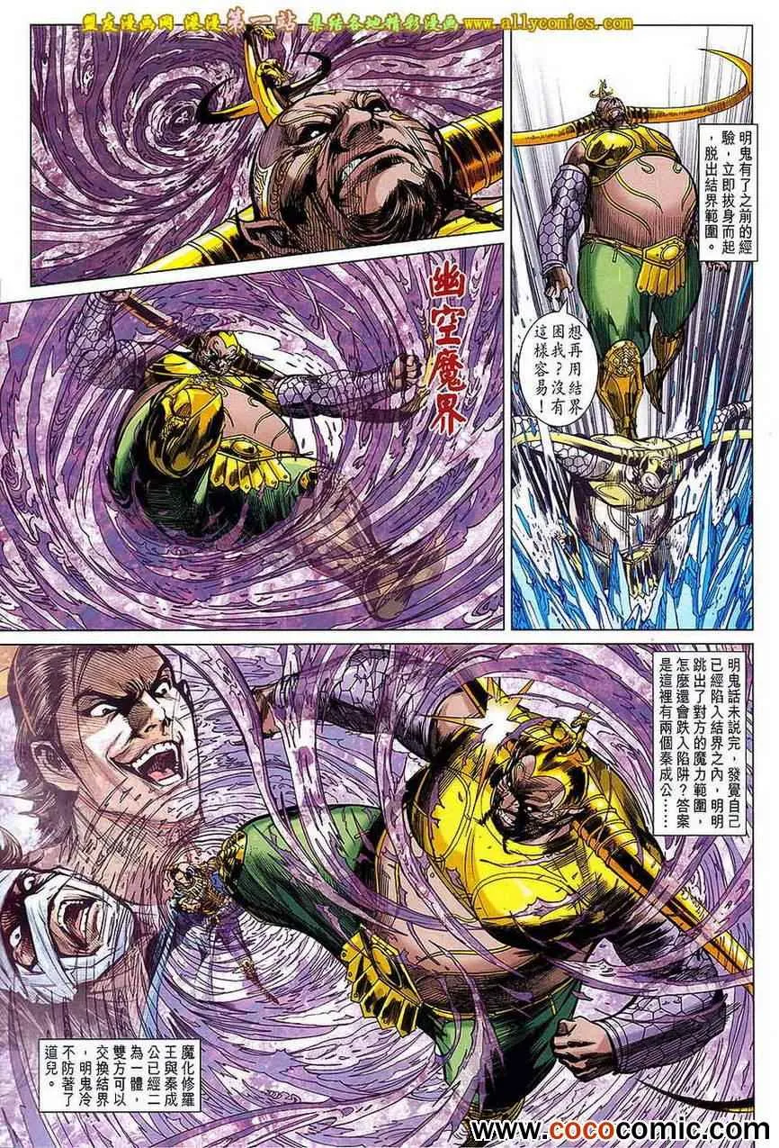 第176回 第18页