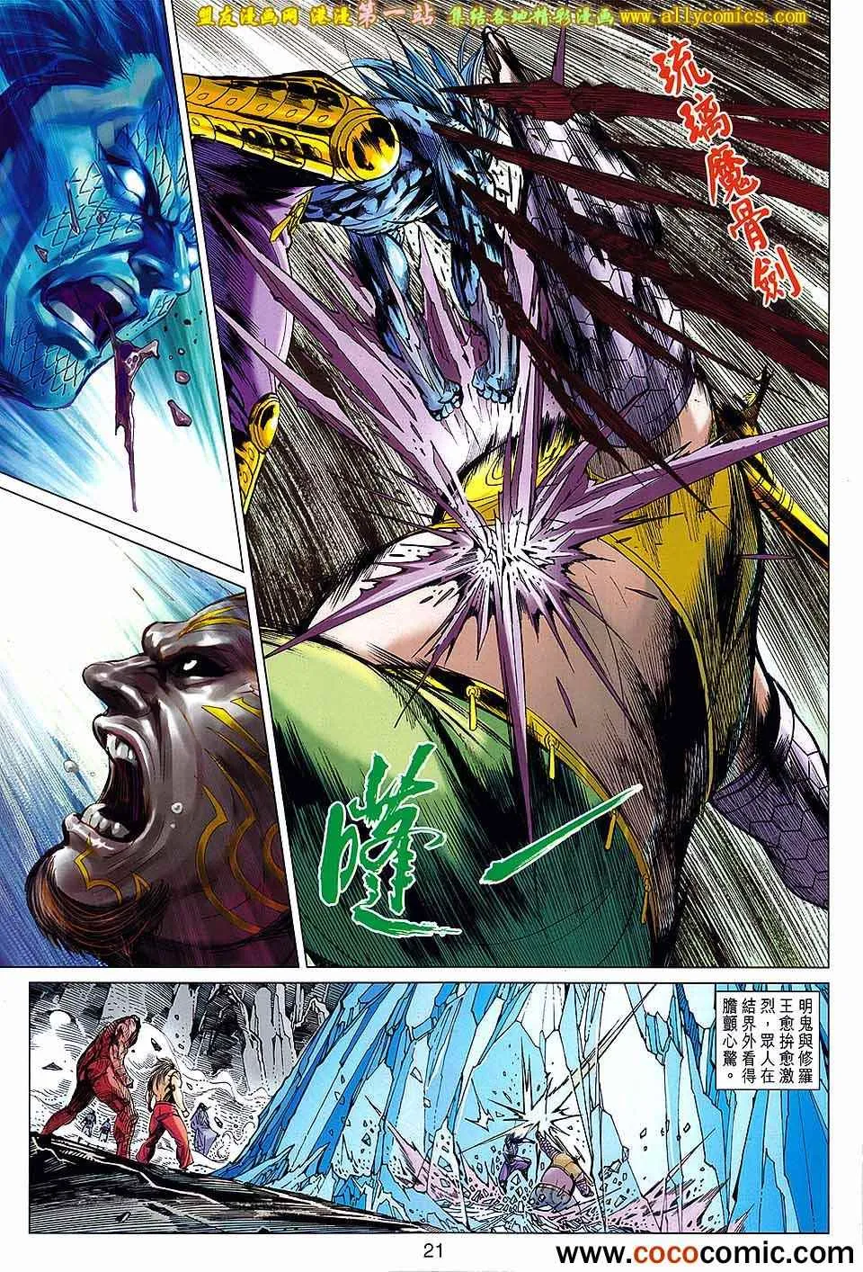 第176回 第20页