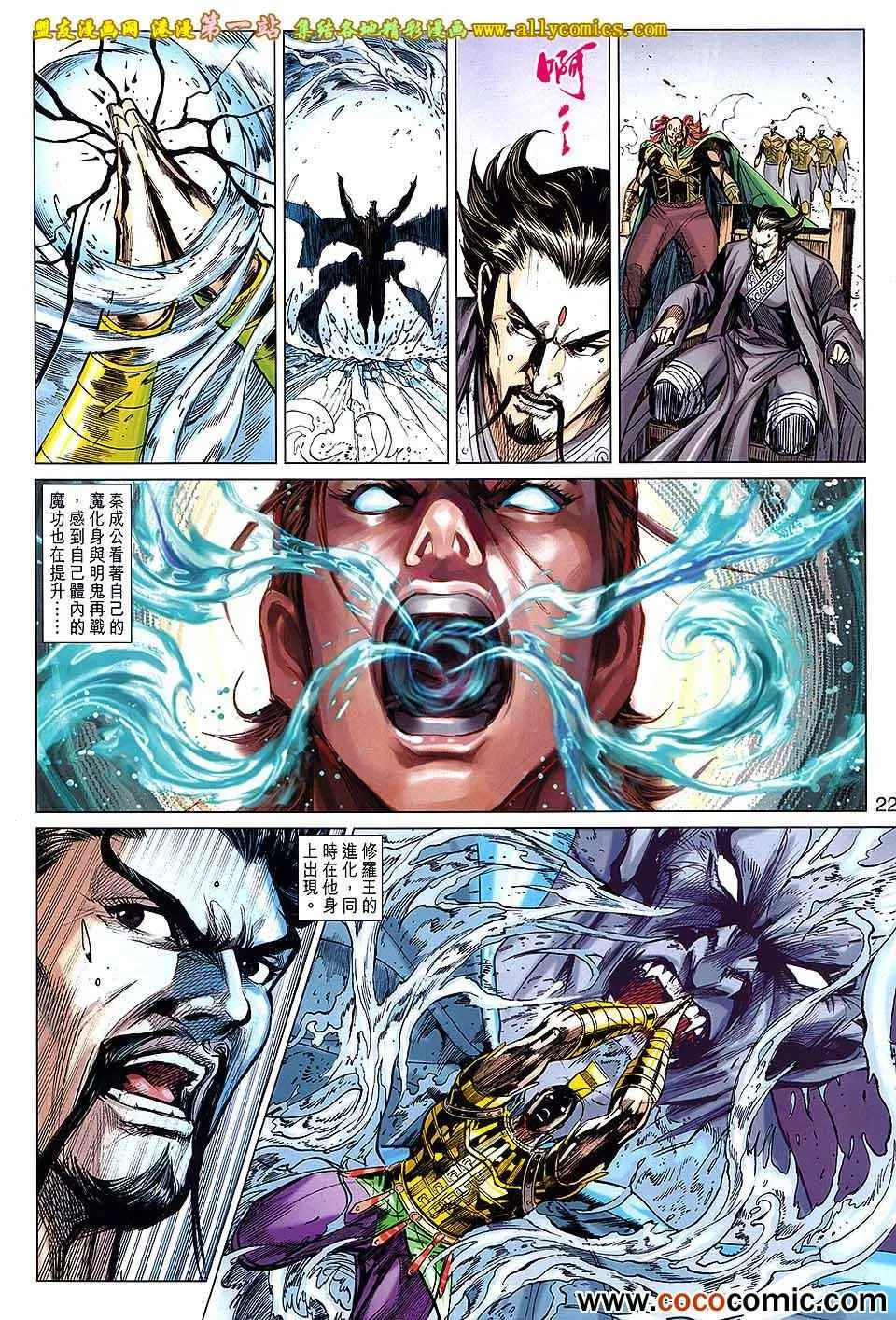 第176回 第21页