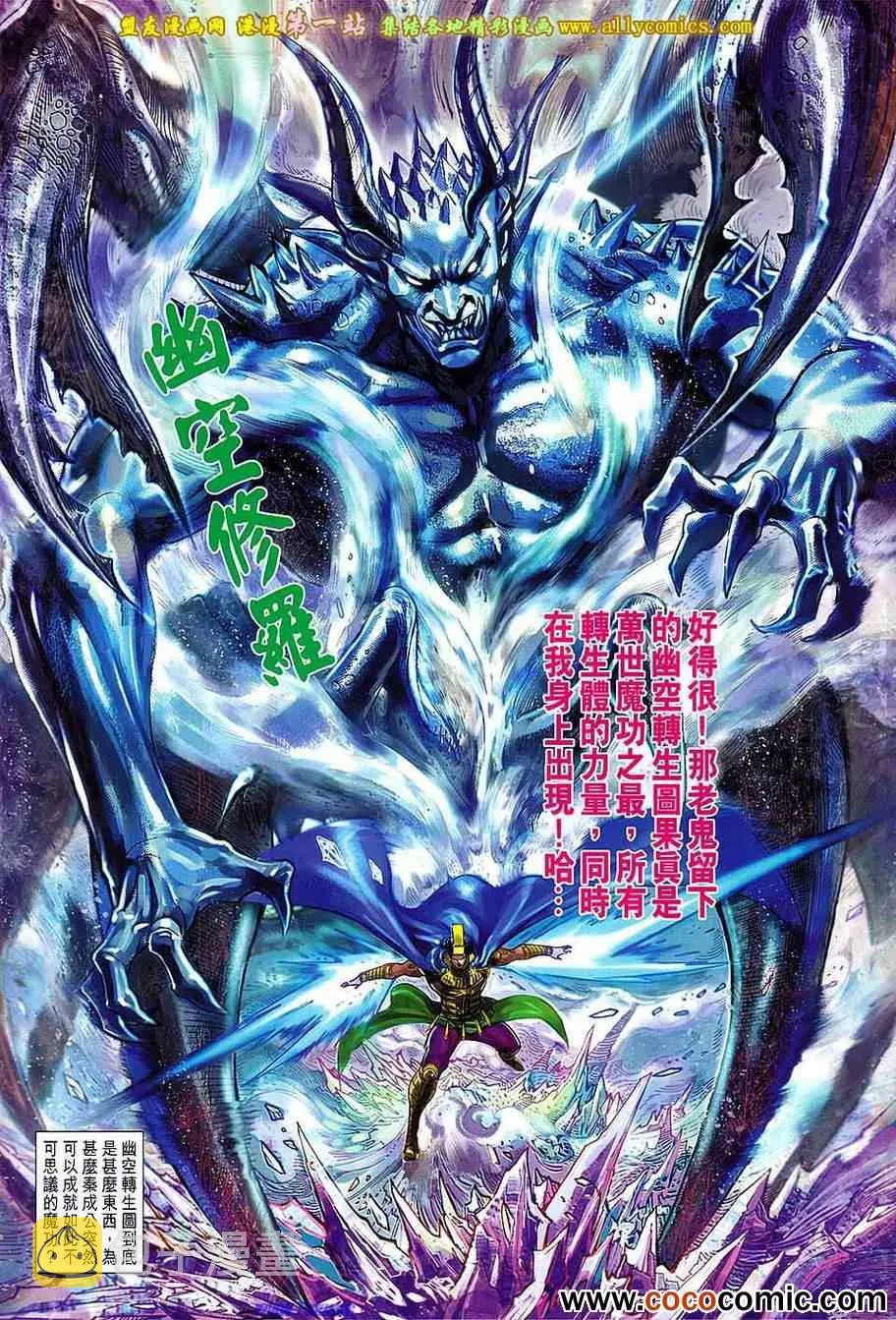 第176回 第22页