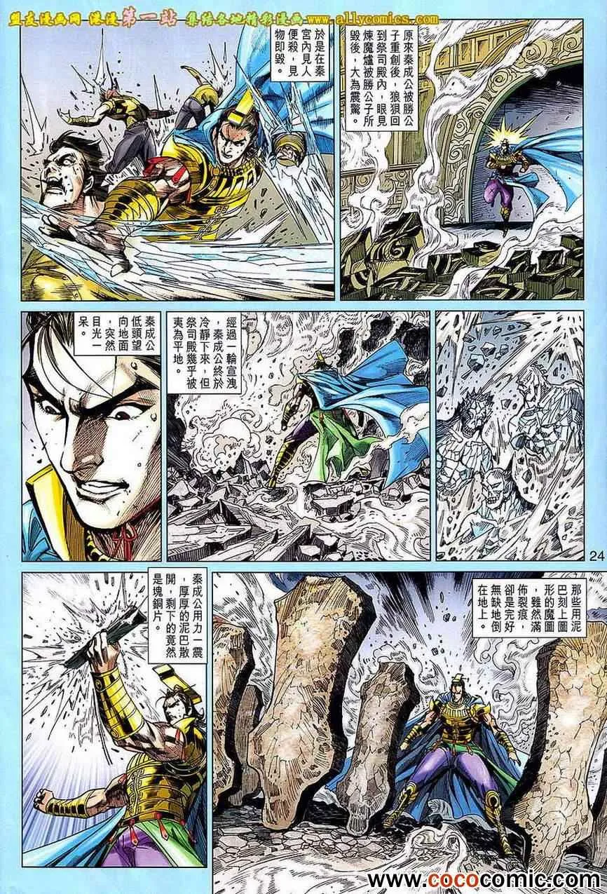 第176回 第23页