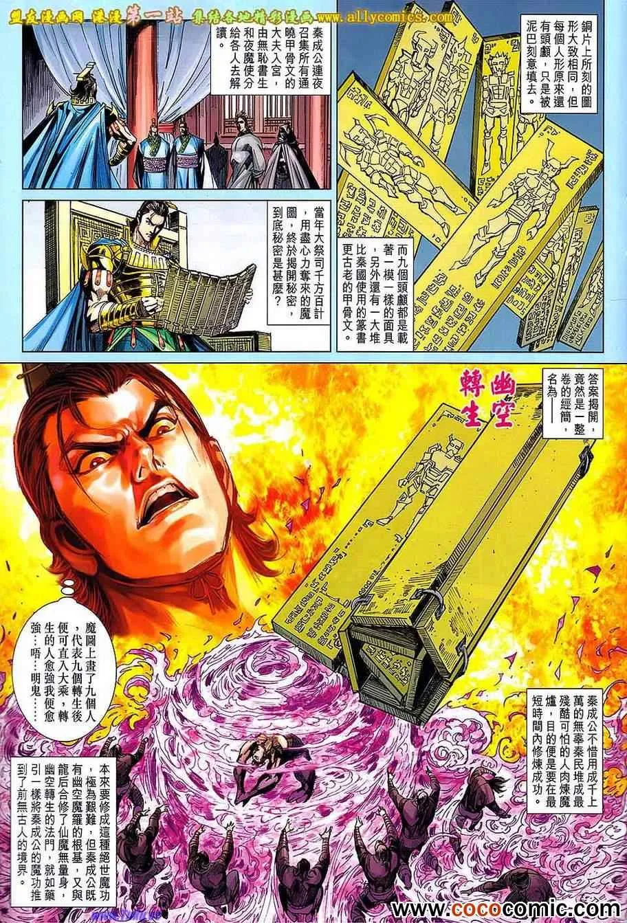 第176回 第24页