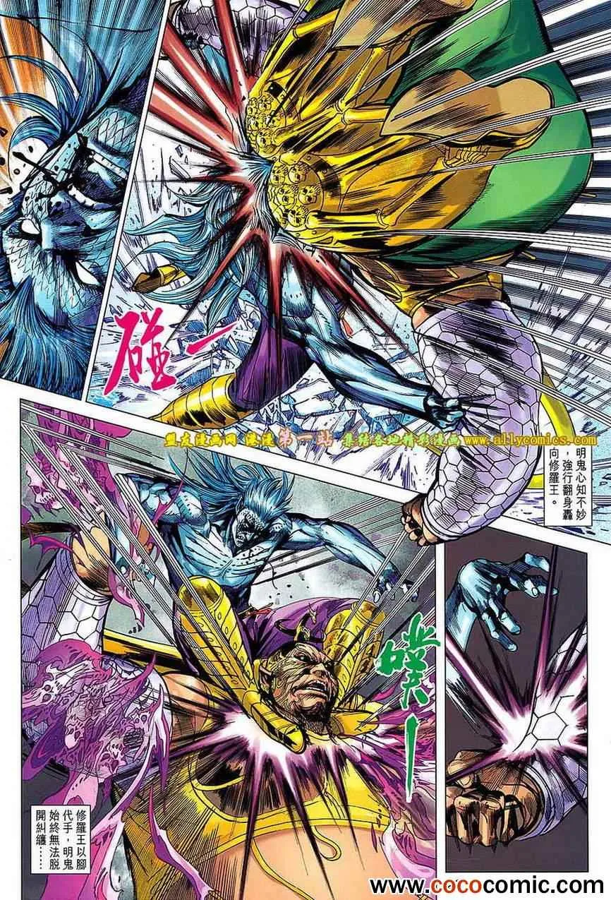 第176回 第27页