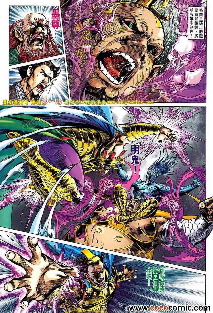 第176回 第28页