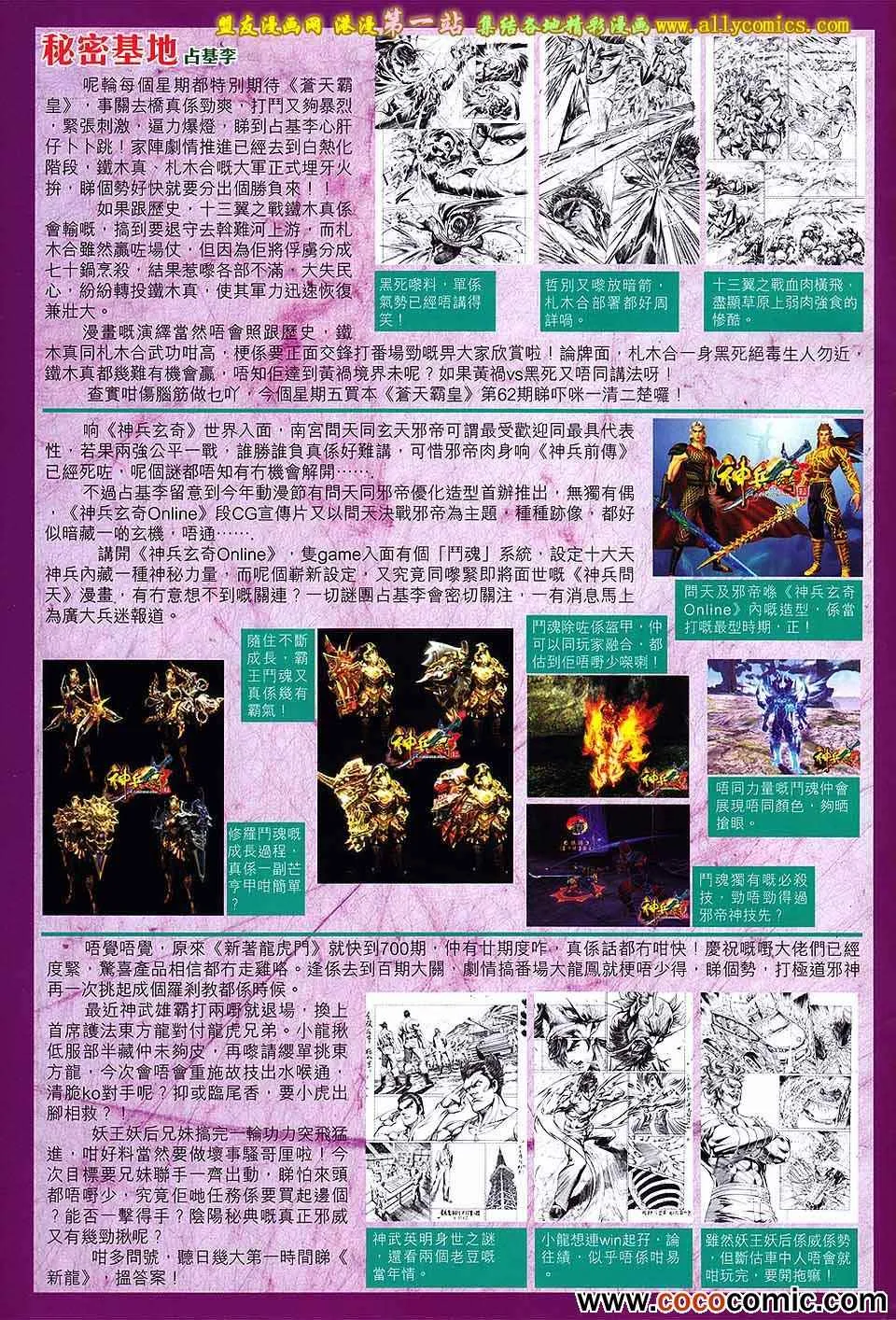 第176回 第31页
