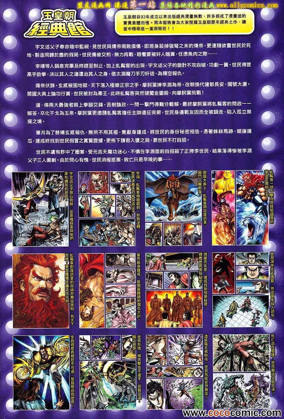 第176回 第32页