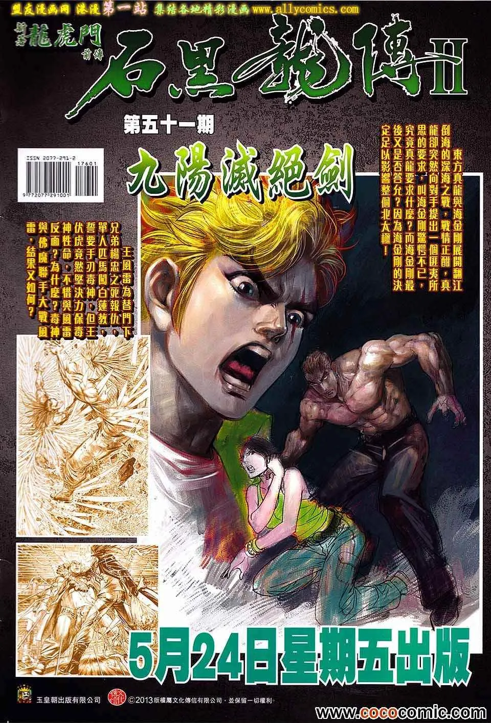 第176回 第33页