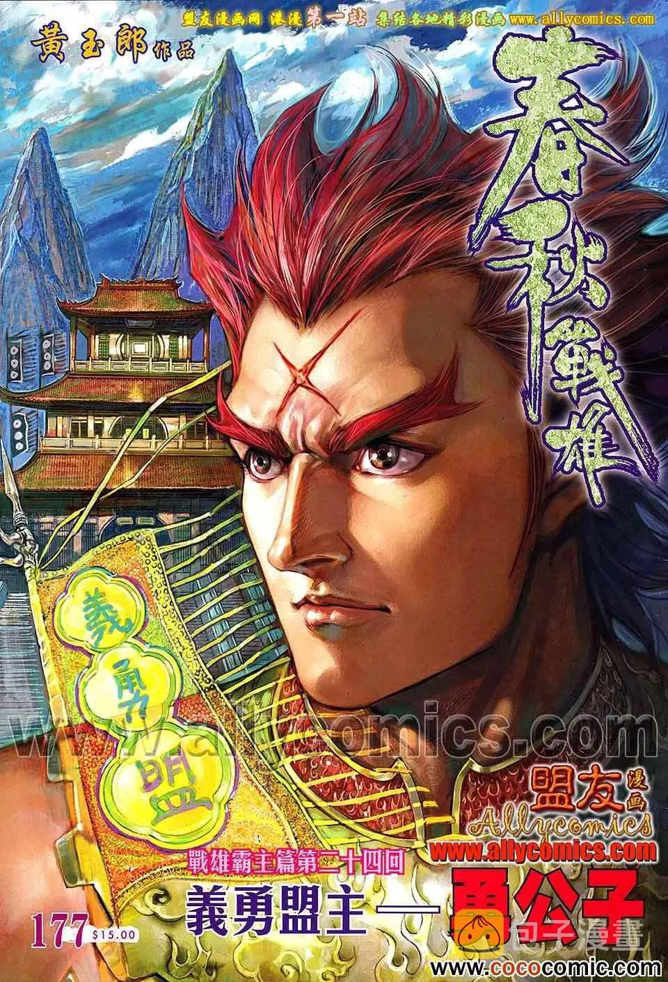 第177回 第1页
