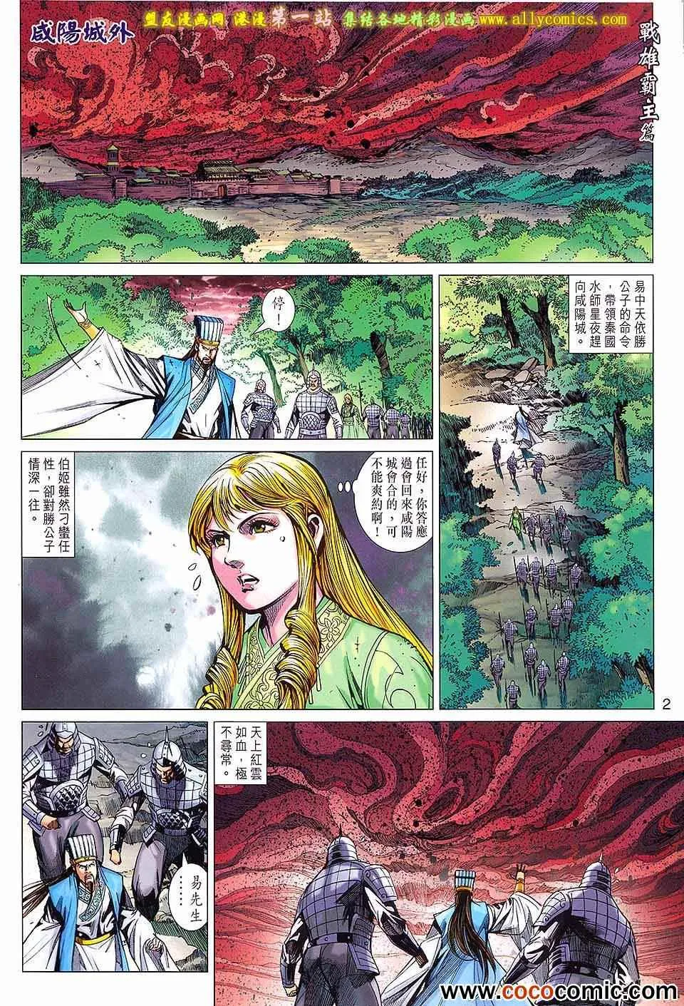 第177回 第2页