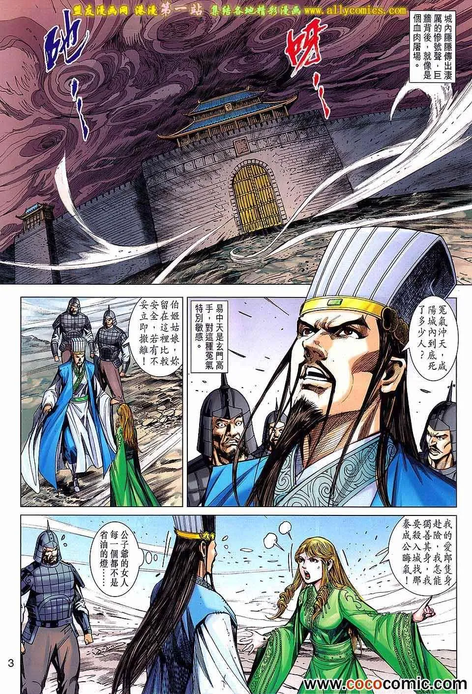 第177回 第3页