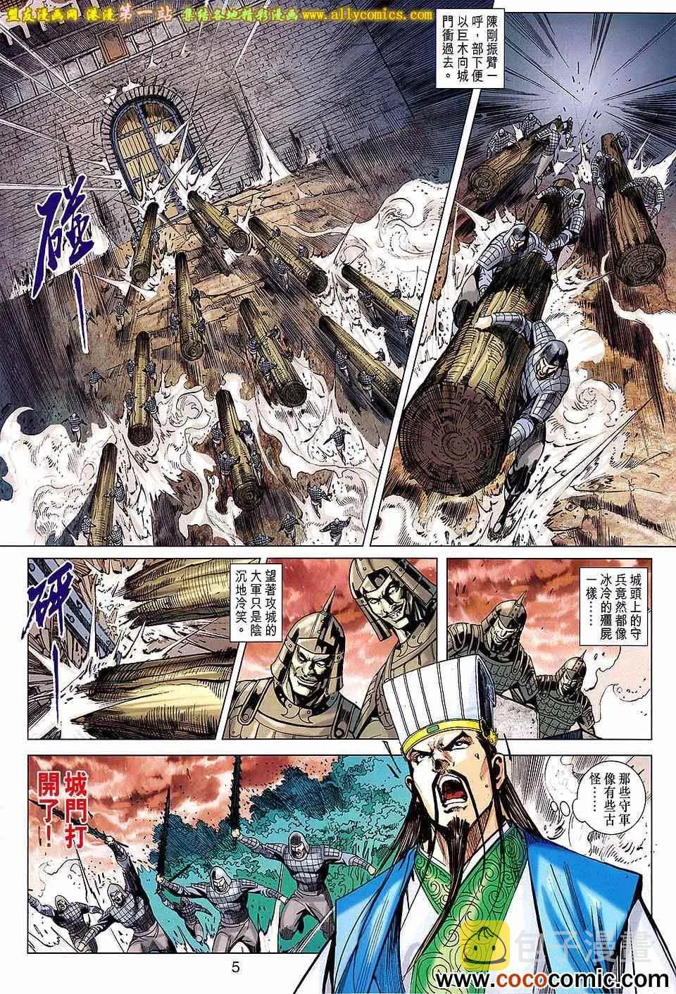 第177回 第5页