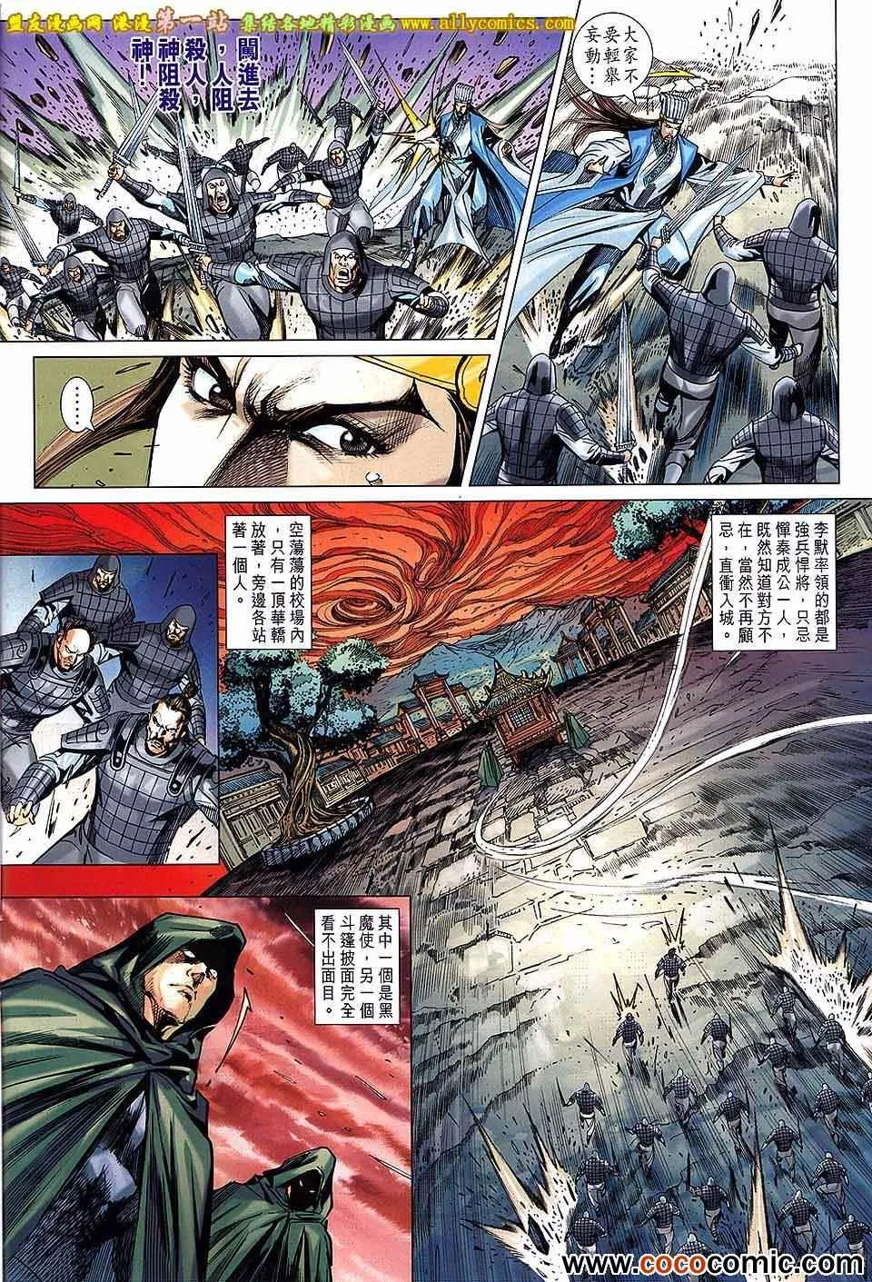 第177回 第6页