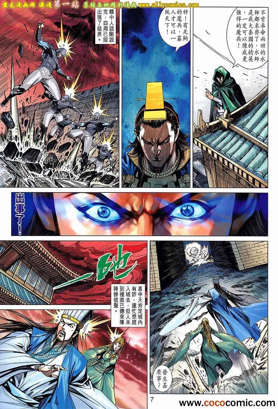 第177回 第7页
