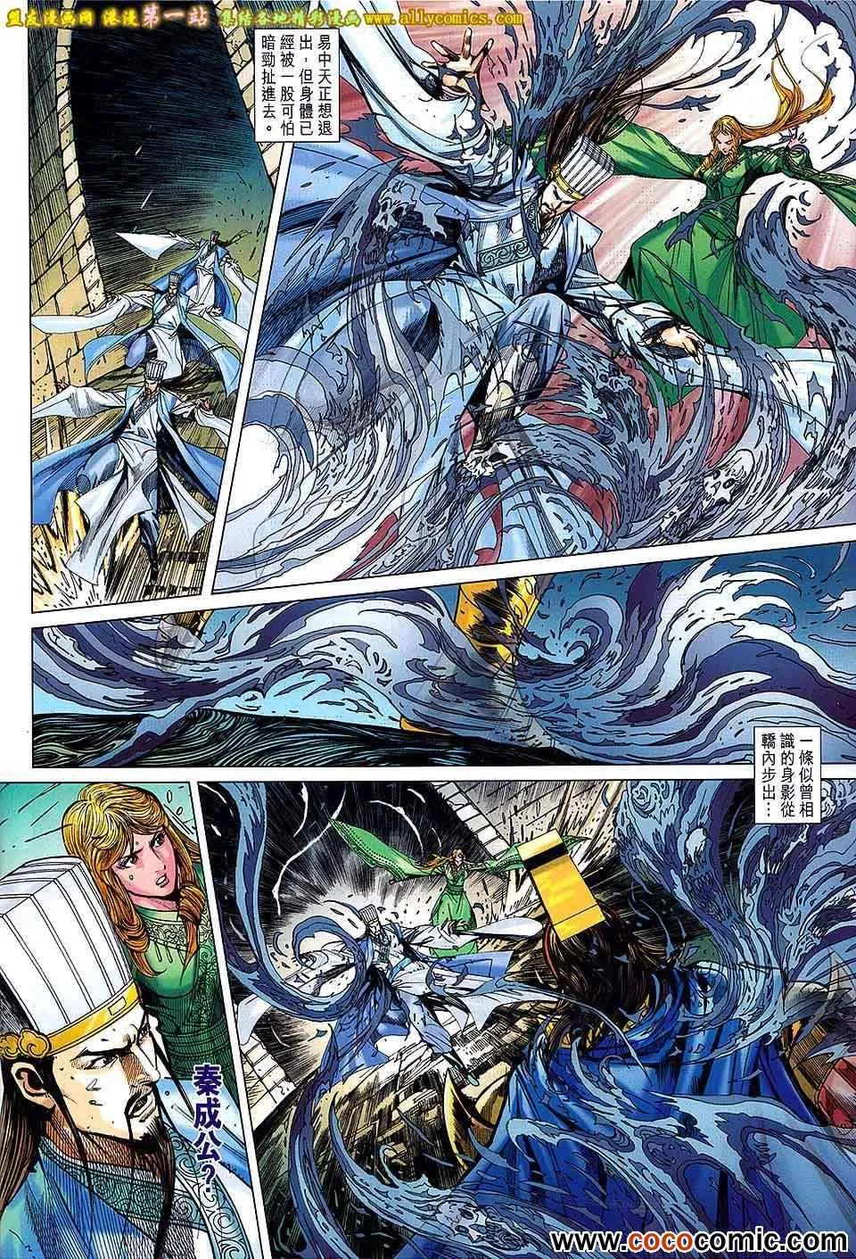 第177回 第8页