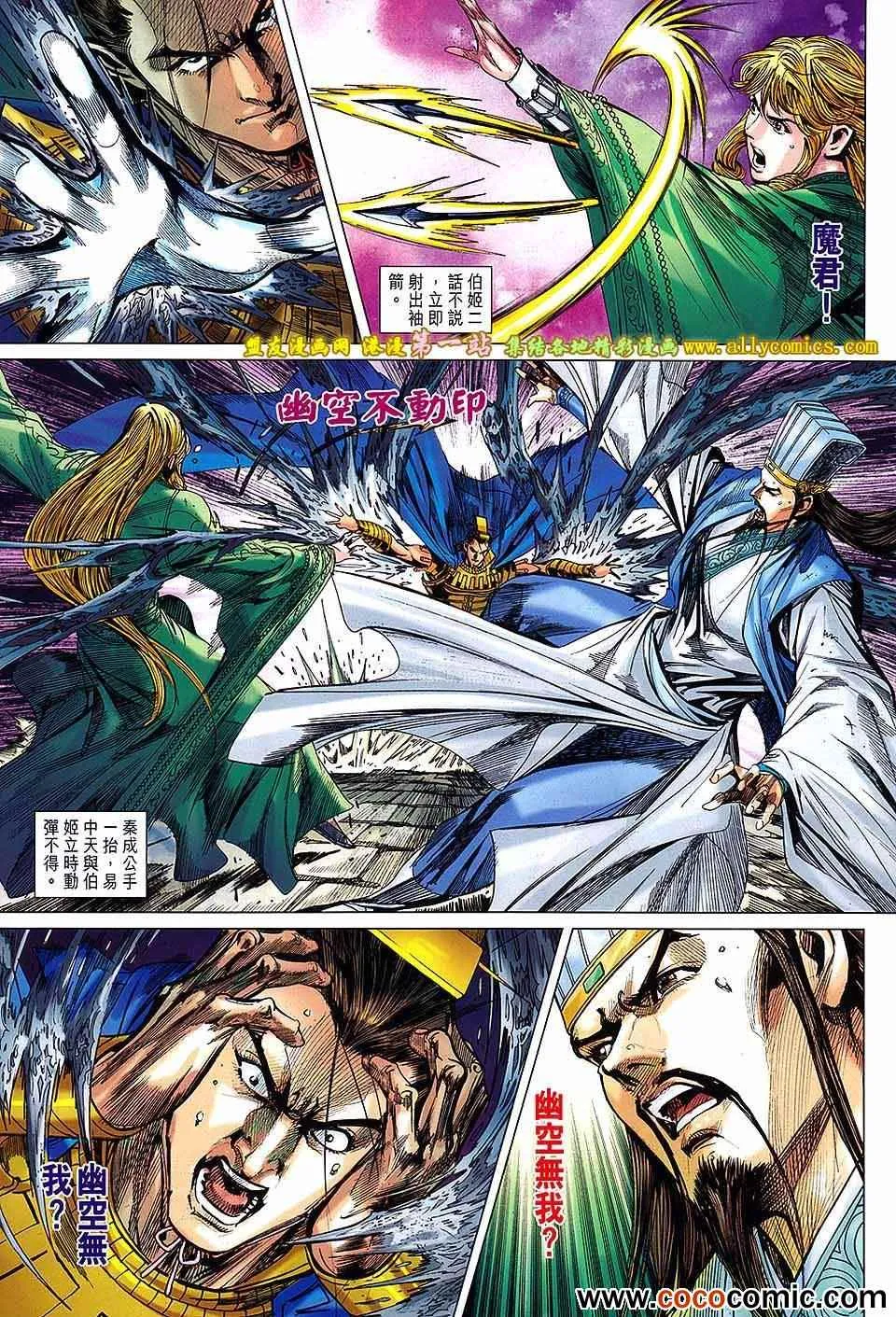 第177回 第9页