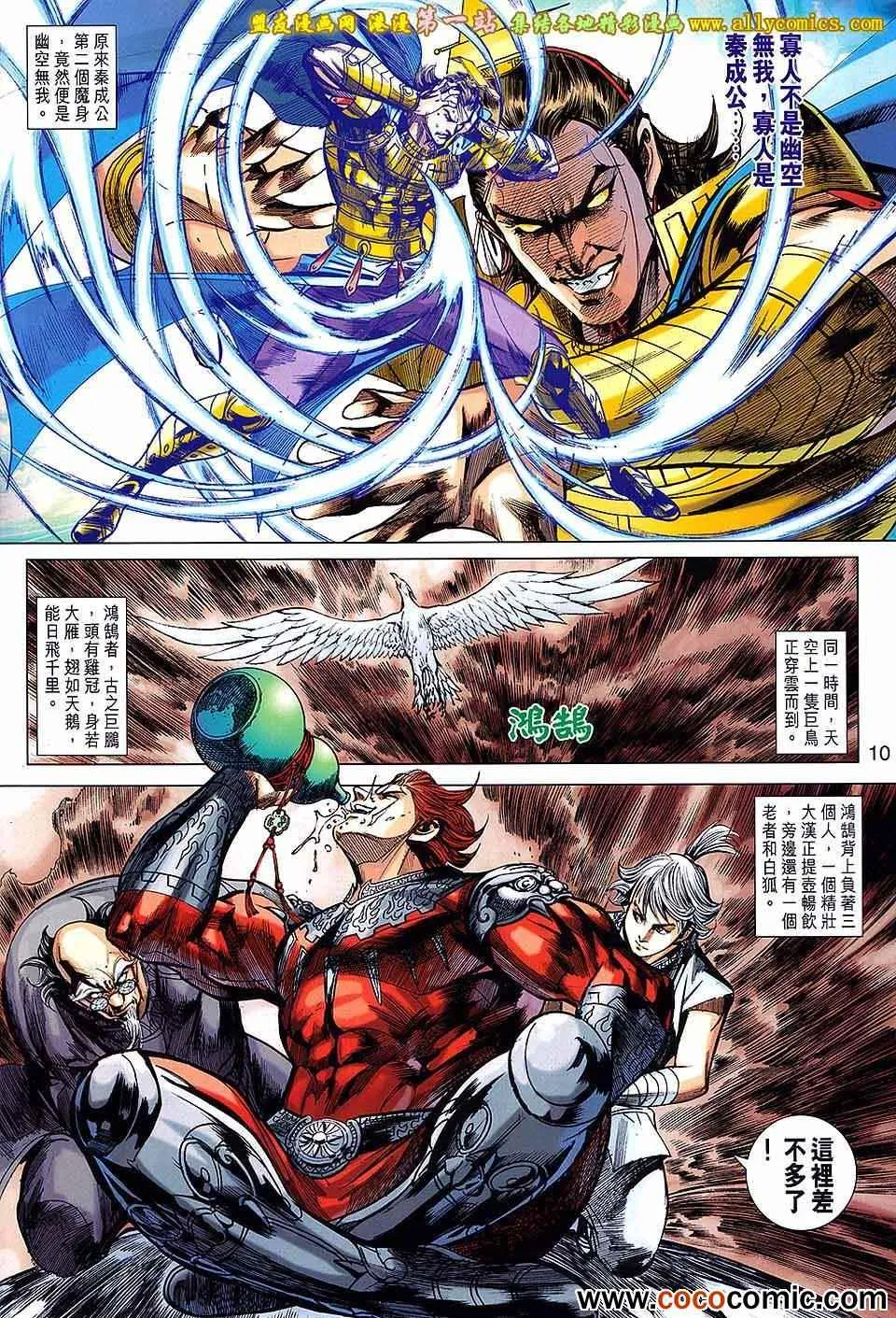 第177回 第10页