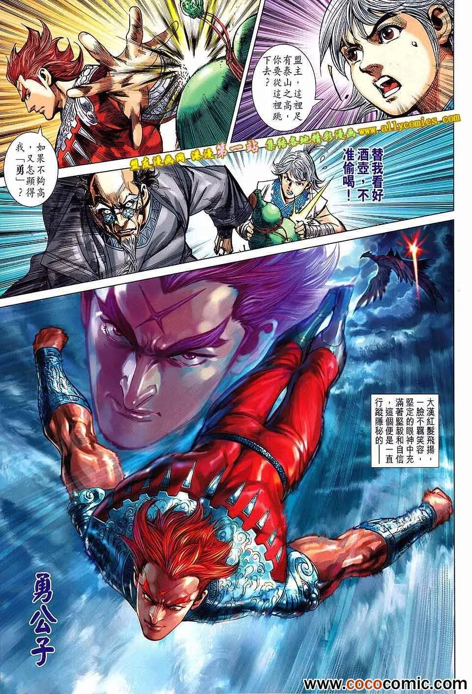 第177回 第12页