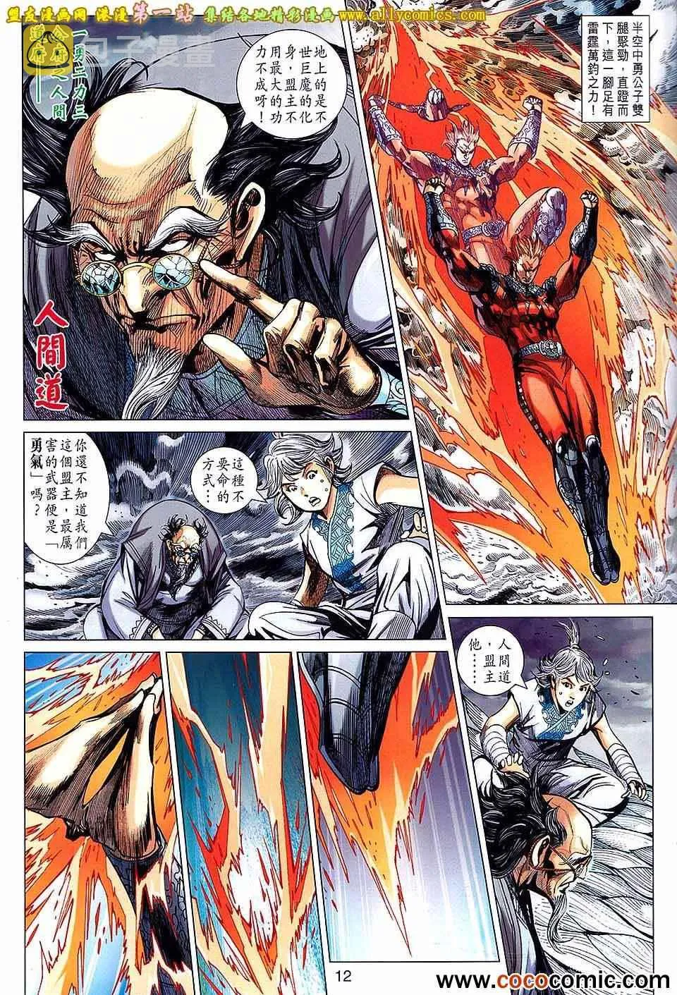 第177回 第13页