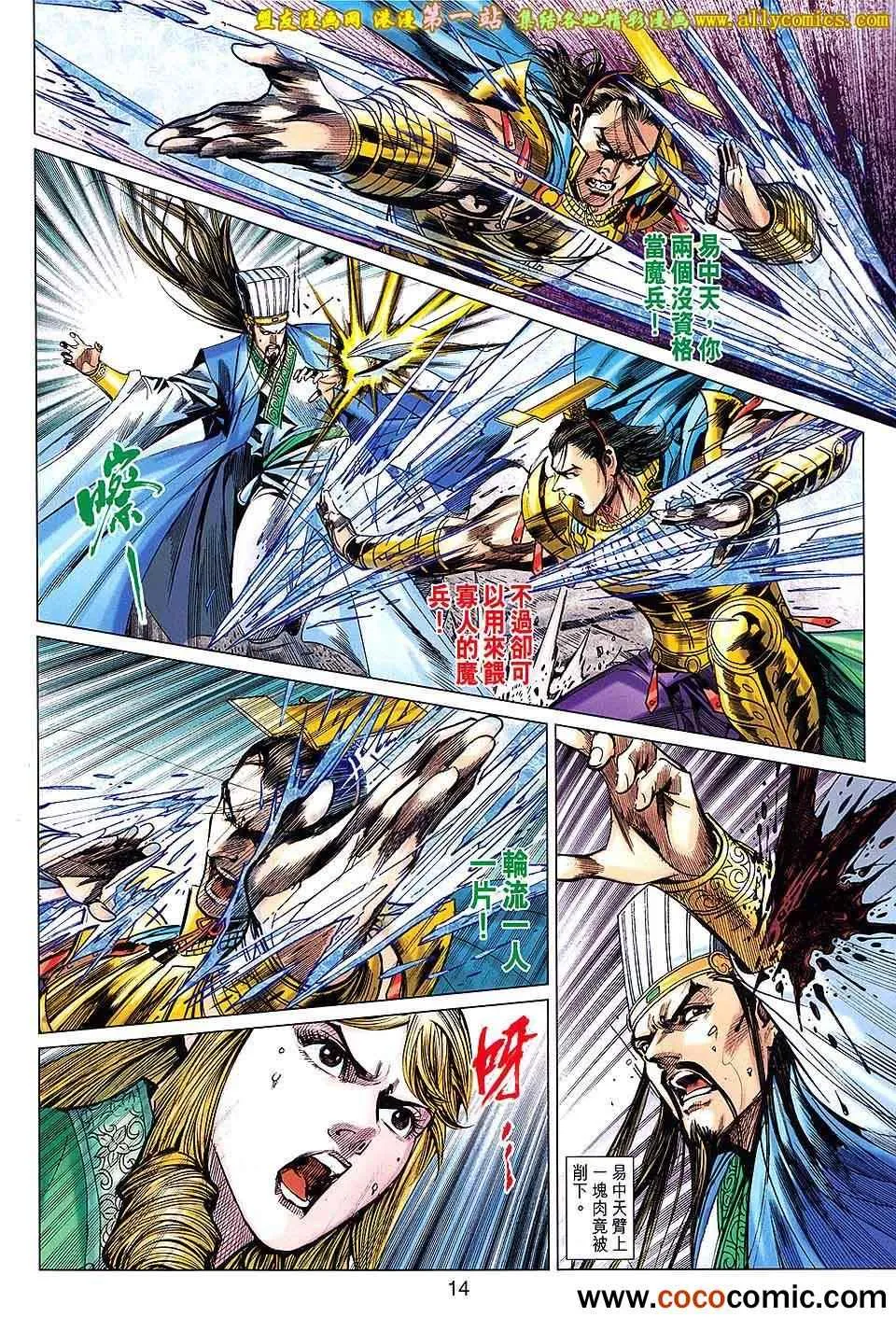 第177回 第15页