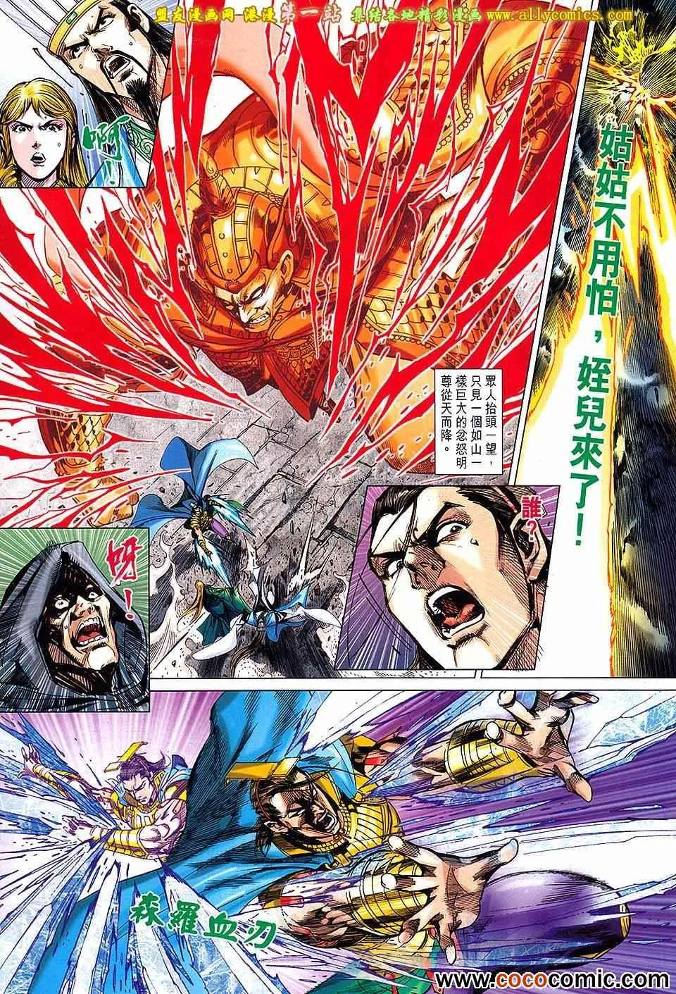 第177回 第16页