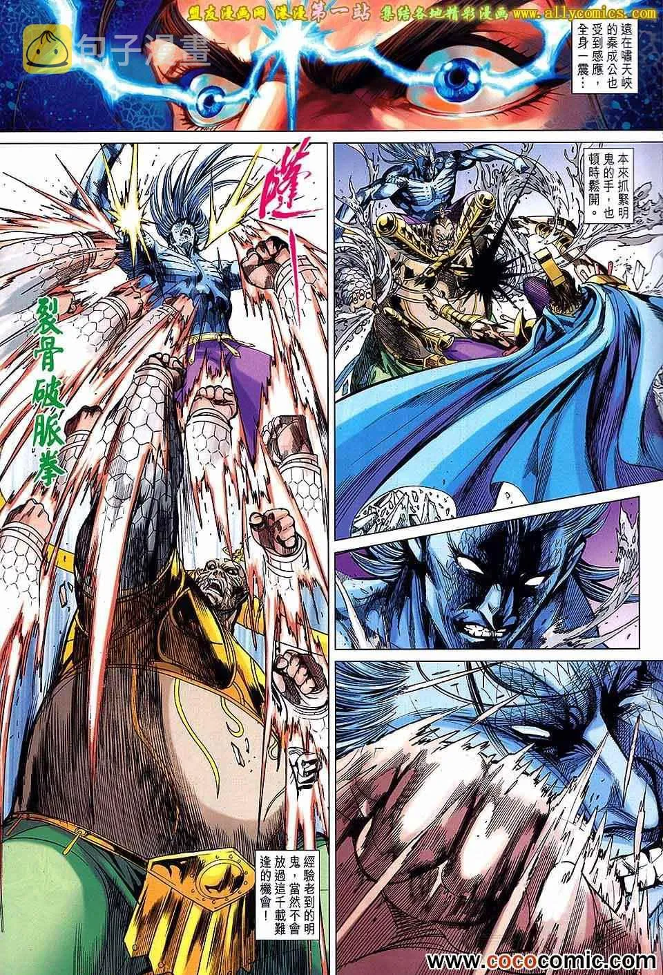第177回 第18页