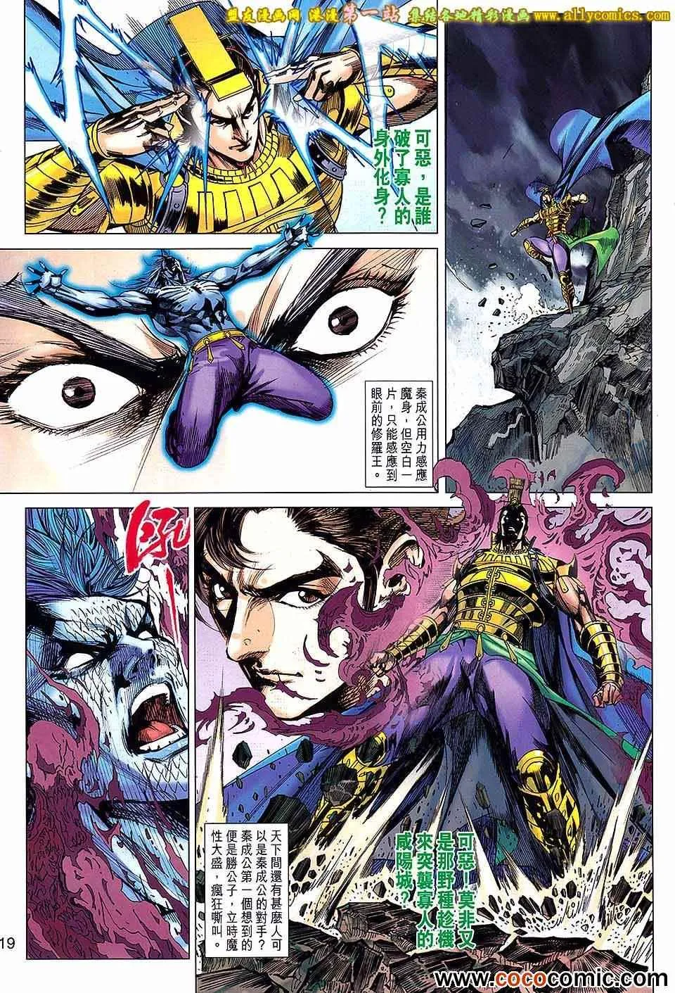 第177回 第19页