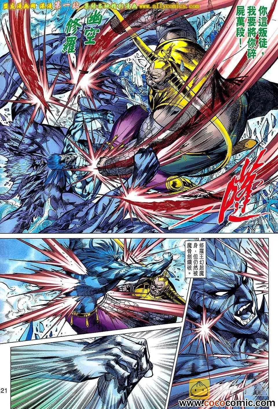 第177回 第21页