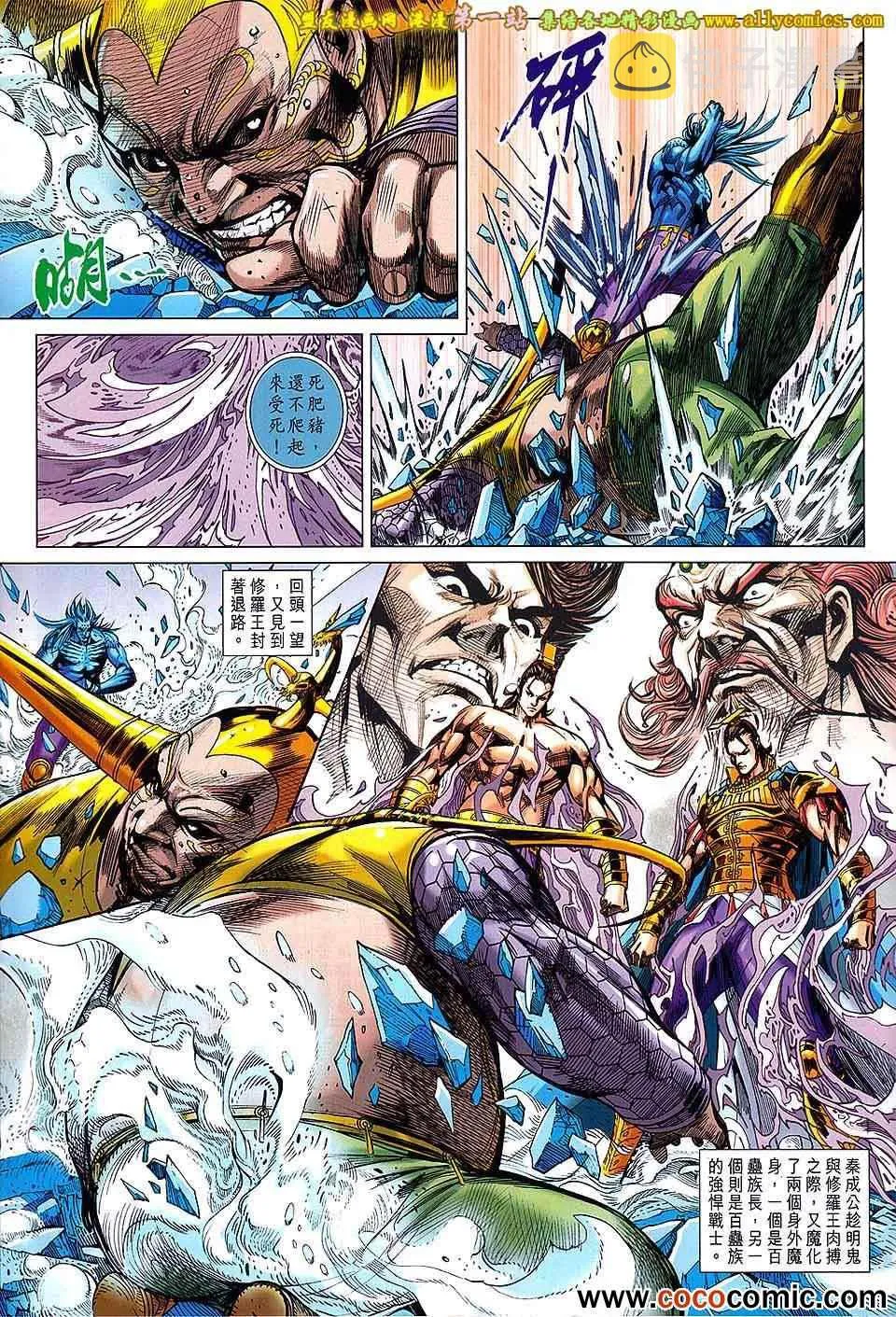 第177回 第23页