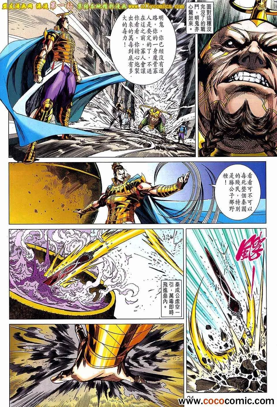 第177回 第24页