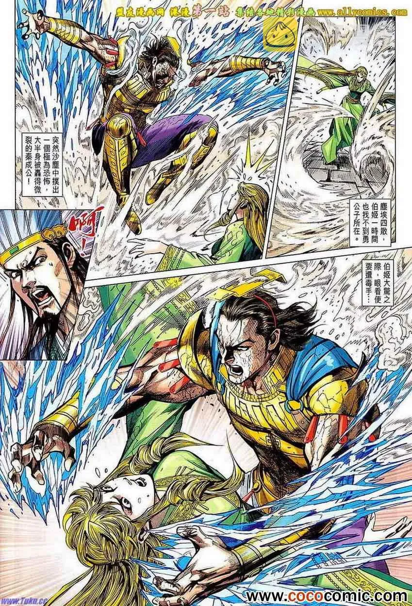 第178回 第4页