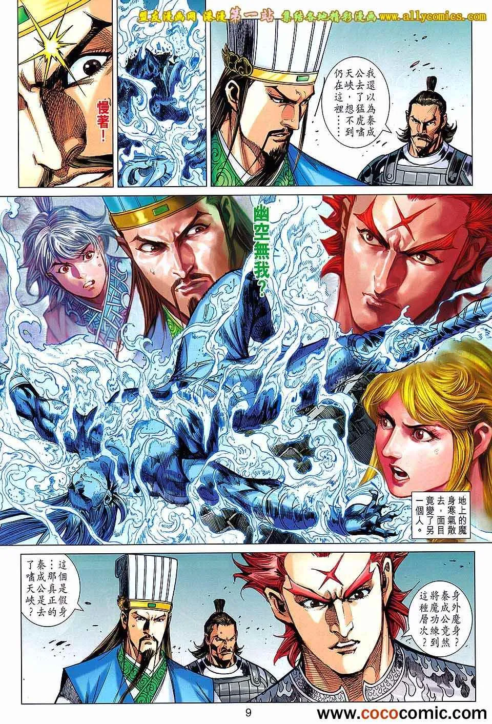 第178回 第9页